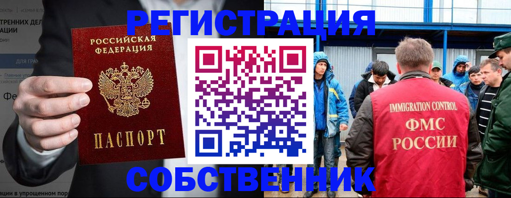 прописка ребенка в Сыктывкаре