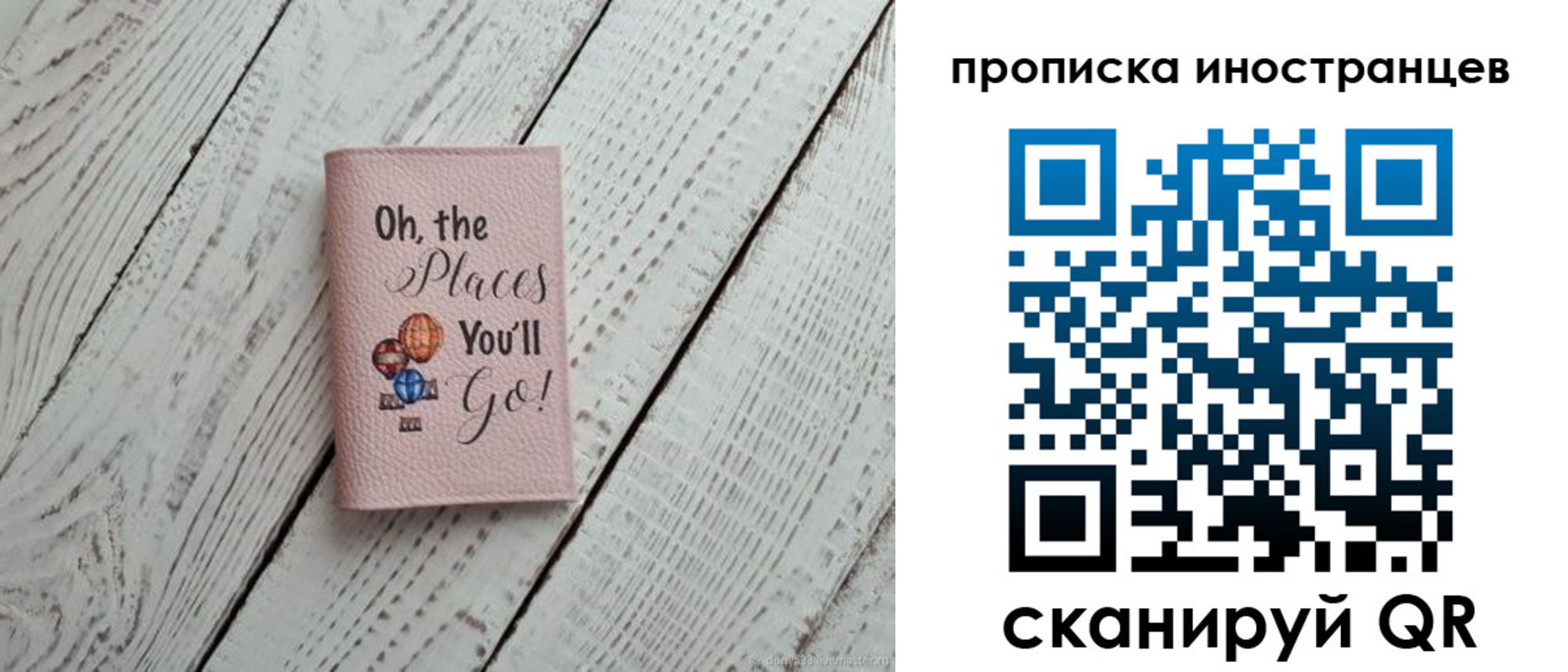 прописка ребенка в Сыктывкаре