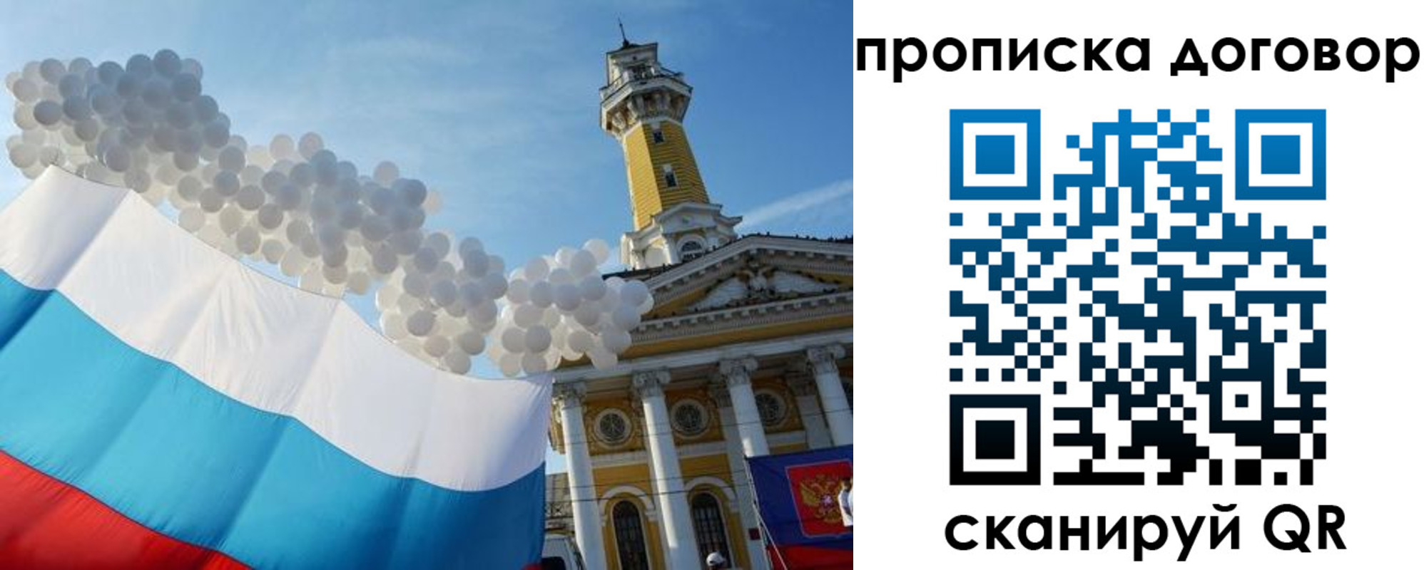 прописка штамп в Сыктывкаре