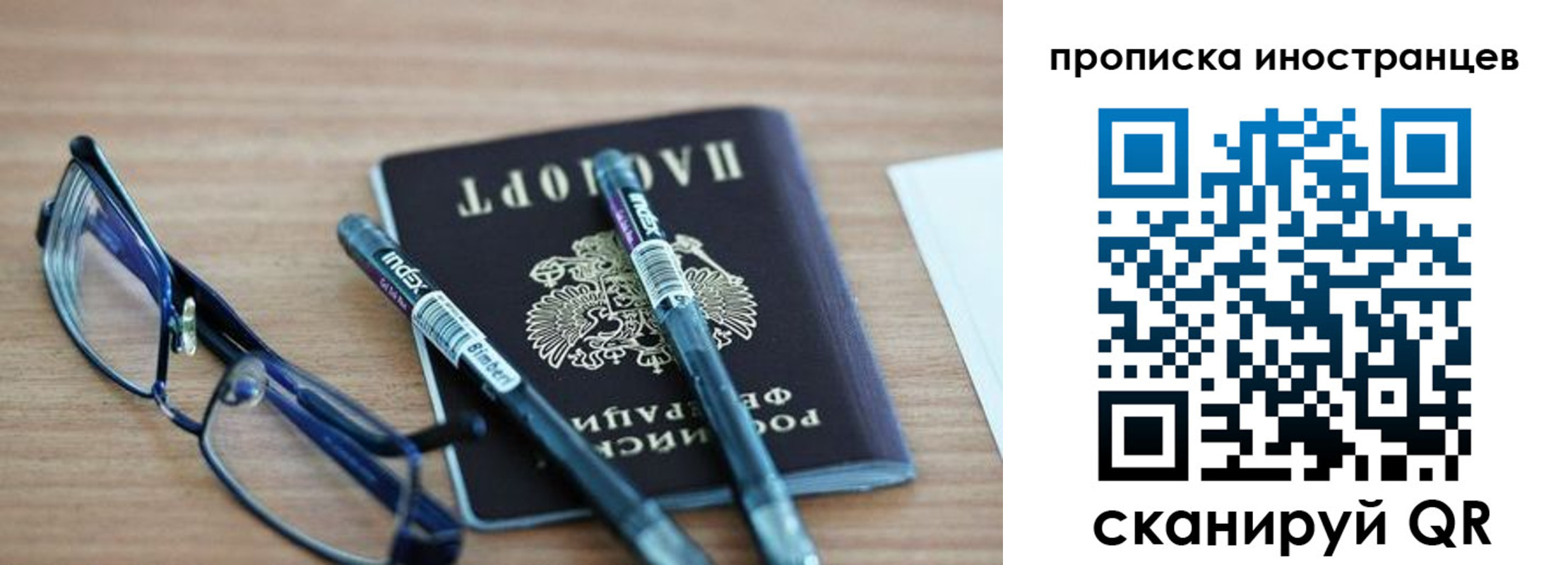 прописка поиск в Сыктывкаре