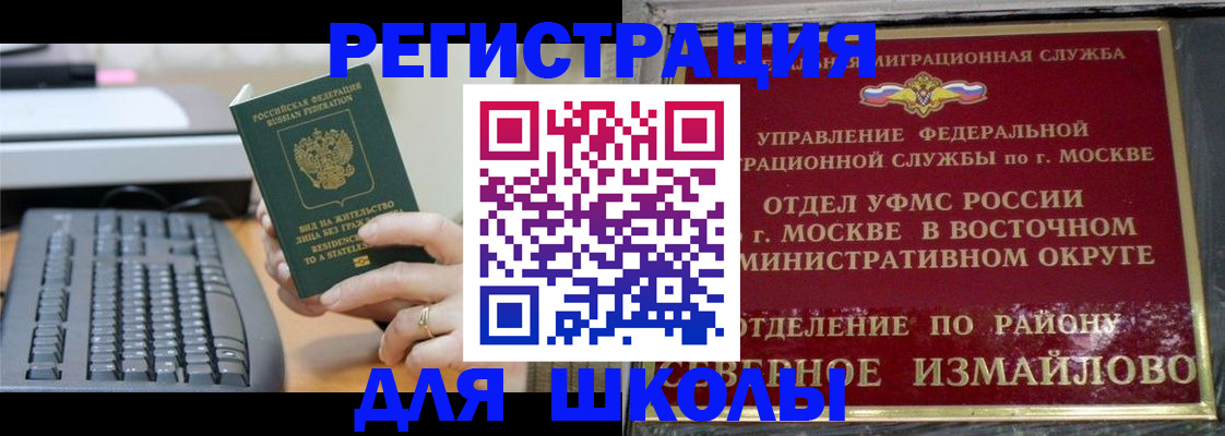 временная регистрация для всех в Сыктывкаре