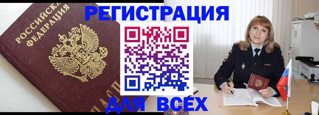 временная регистрация законно в Сыктывкаре