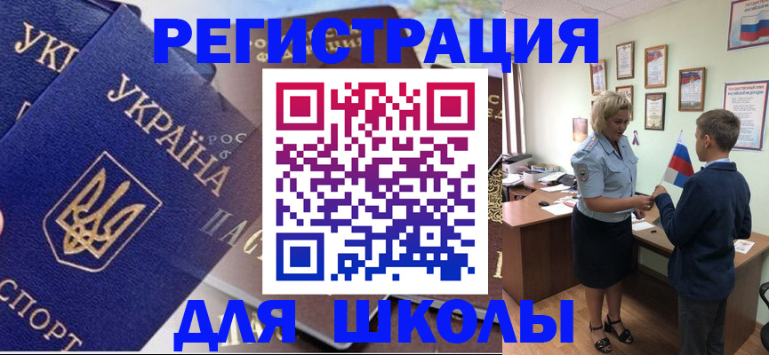 прописка в Сыктывкаре