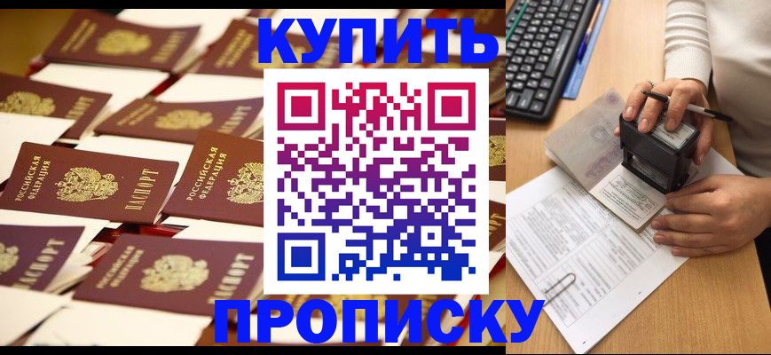 временная регистрация для школы в Сыктывкаре