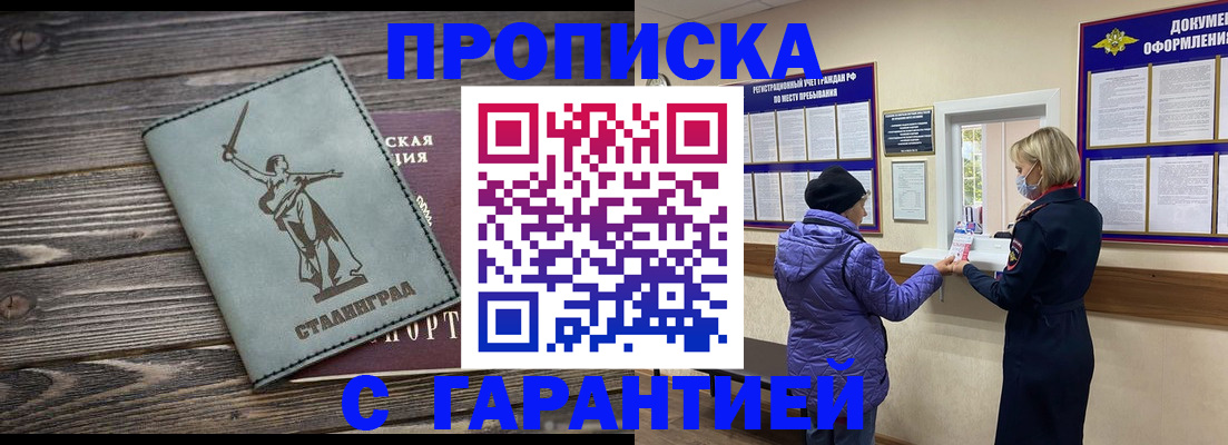 временная регистрация законно в Сыктывкаре